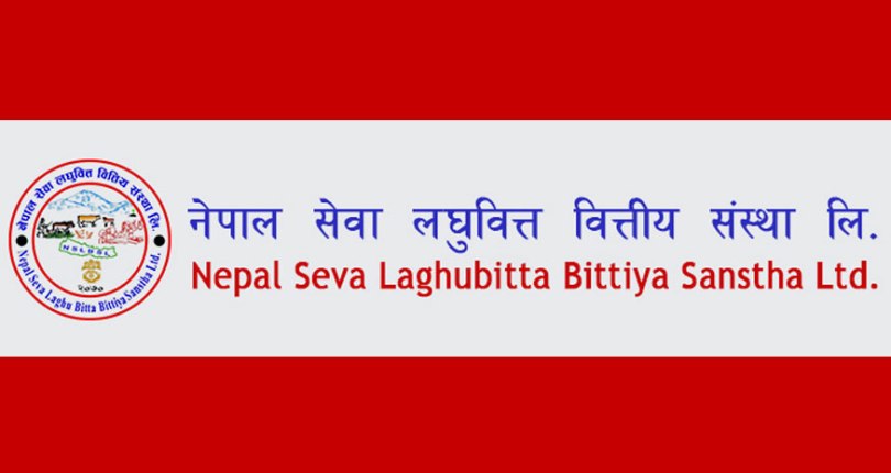 नेपाल सेवा लघुवित्तको नाफा ८७.५९ प्रतिशत घट्यो